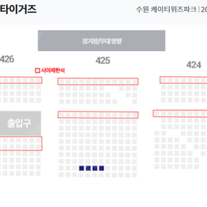 [앱상품] 5/22 KIA vs KT - 케이티 위즈 파크, 3루 스카이존 425구역 4연석 정가 양도합니다!!