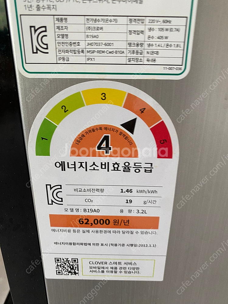 클로버 냉온수기--1