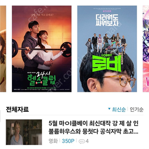 온디스크 정액제 4천원