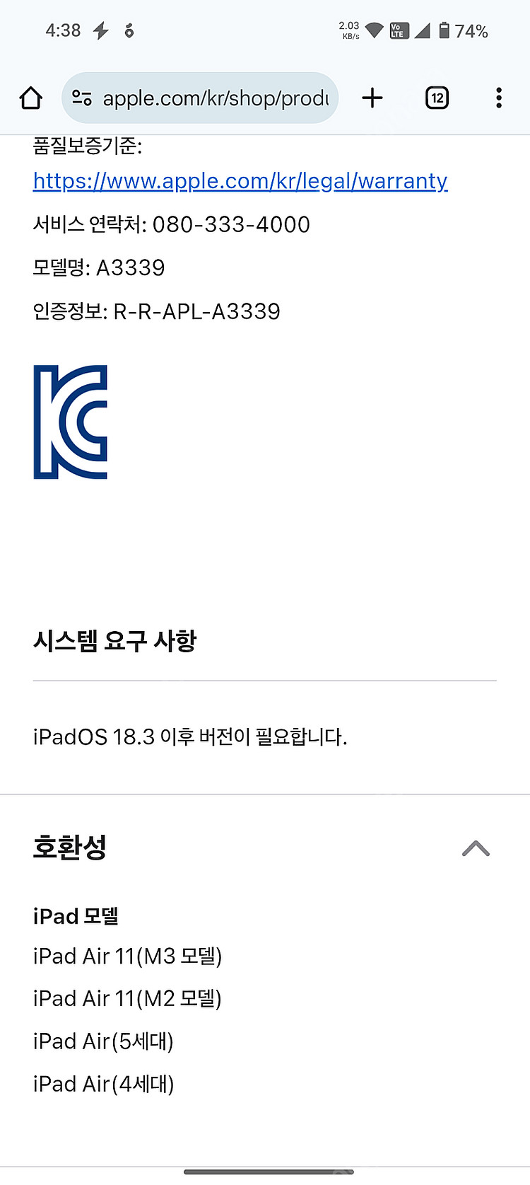 아이패드 매직키보드 11인치 신형 미개봉 A3339--3