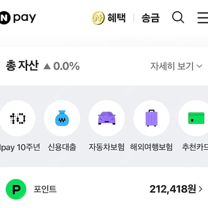 네이버페이 20만포인트 팝니다