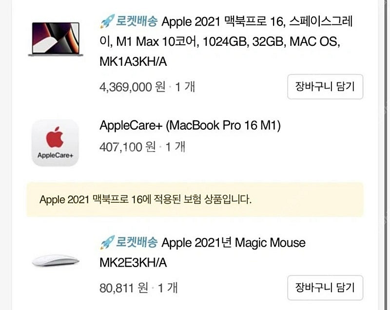 맥북 프로 16인치 M1 max 32g ram 1tb ...--2