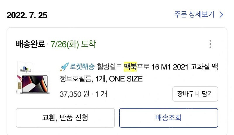 맥북 프로 16인치 M1 max 32g ram 1tb ...--3