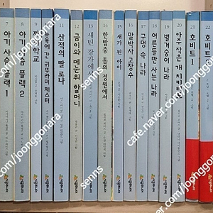 시공주니어 독서 레벨3 58권 택포