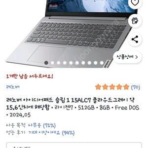 레노버 노트북 미개봉