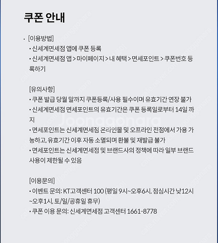 신세계면세점 3천원포인트- 500원--1