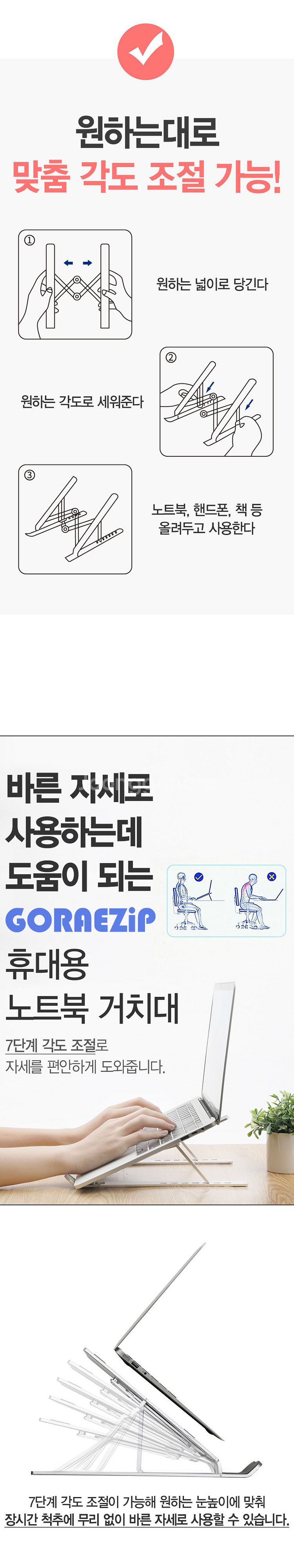 *무료 배송* GORAEZIP 접이식 노트북 받침대 휴...--4