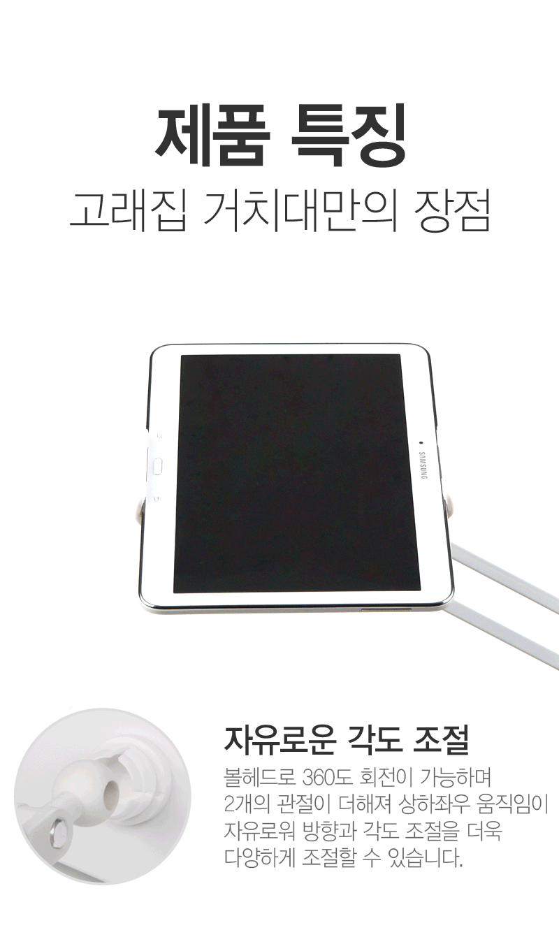 { 미개봉 } 테블릿 스마트폰 누워서 자바라 거치대 G...--2
