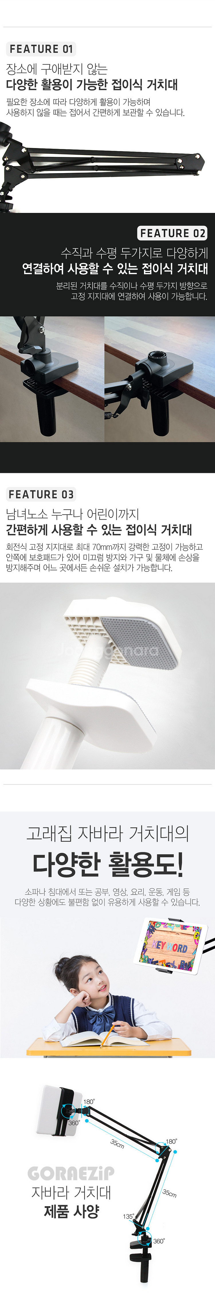 { 미개봉 } 테블릿 스마트폰 누워서 자바라 거치대 G...--4