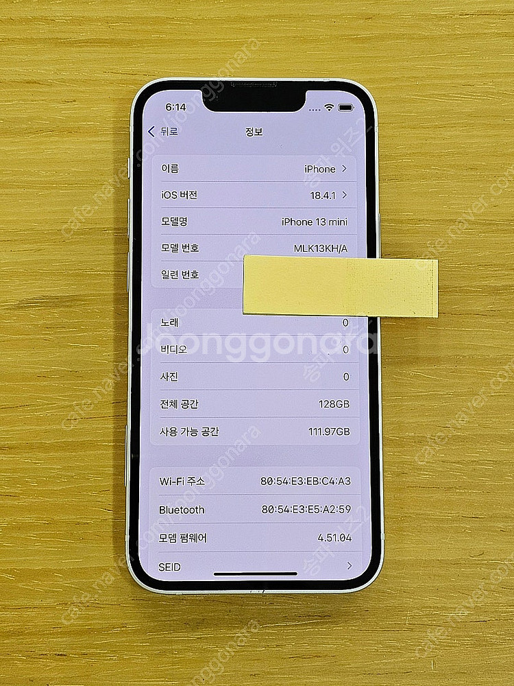 <서울 송파> 아이폰 13 미니 128기가 스타라이트 ...--8