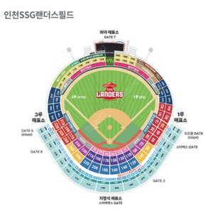 *정가양도* 5/28(수) ssg 랜더스 vs NC 다이노스 랜더스필드 <1루 프렌들리존 2연석> 사인 받을 수 있는 자리