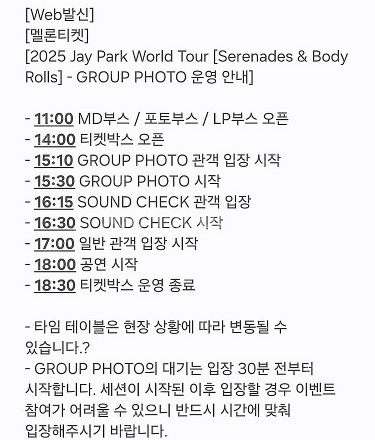 박재범 콘서트 그룹포토티켓석 판매 Jay Park--0