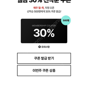 abc마트 30%할인 대행 5000원