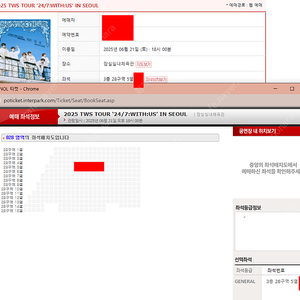 2025 TWS TOUR 투어스 콘서트 양도합니다