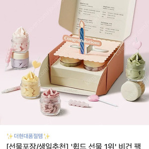 휩드 선물 1위 비건 팩클렌저 디스커버리 키트(4종) + 팝업 카드