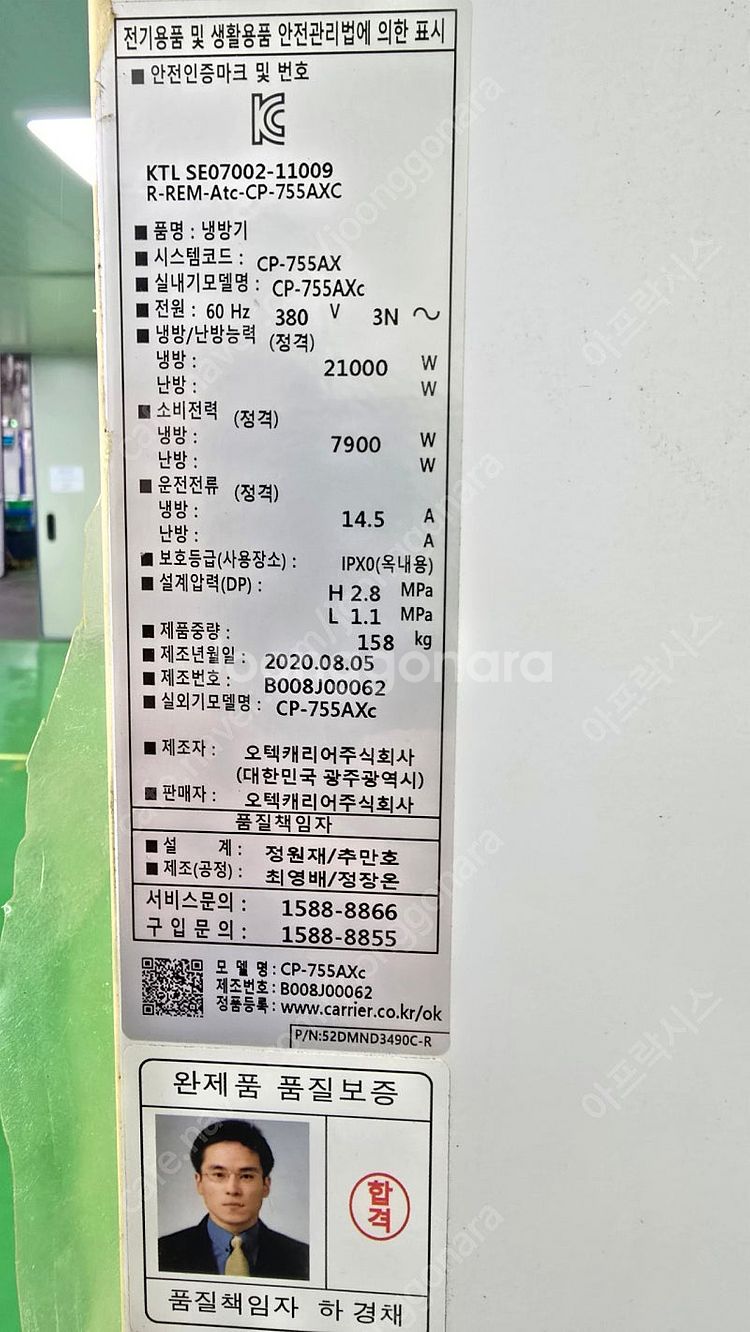 캐리어 에어컨 58평 판매합니다--1
