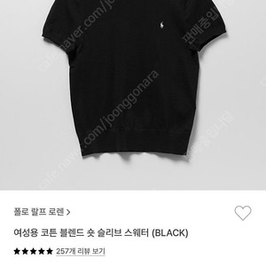 폴로 코튼 블렌드 숏 슬리브 스웨터 xs 새상품 판매합니다