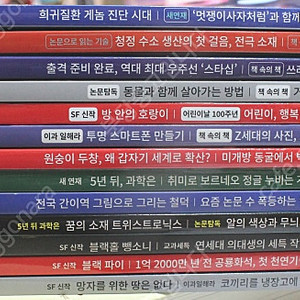 월간 과학동아(2022년)/과학기술이슈50 = 일괄 택포 4만원