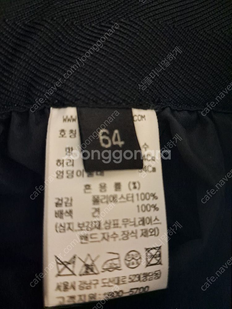 새옷 랑방 레터링 밴딩 스커트--1
