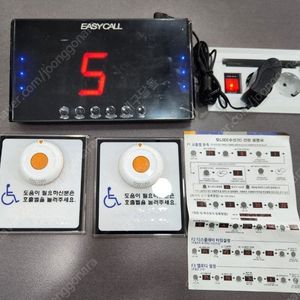 장애인 도움 벨
