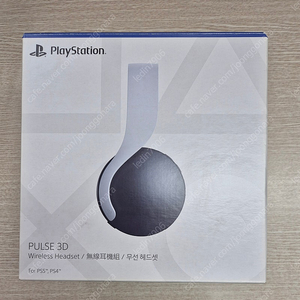 ps 펄스3d 무선헤드셋