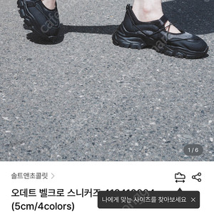 솔트앤초콜릿 오데트 벨크로 스니커즈 하늘색 240