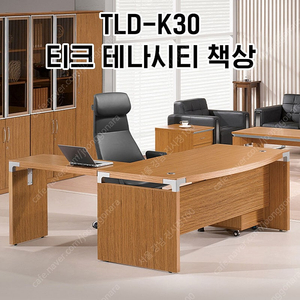 [신품] 하이퍼스 중역용책상 사무용책상 논현동가구거리 전시장 TLD TPD 티크