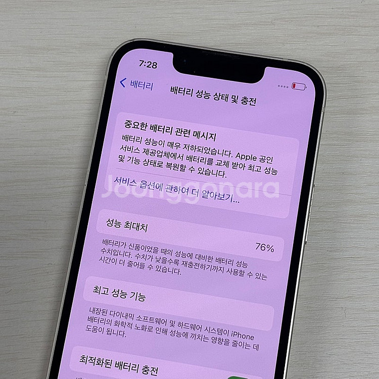 아이폰13미니 스타라이트 128용량 무잔상 상태좋은폰 ...--3