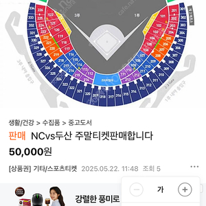 야구 티켓 신고