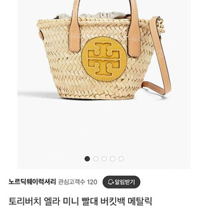 토리버치 엘라 미니 바스켓백