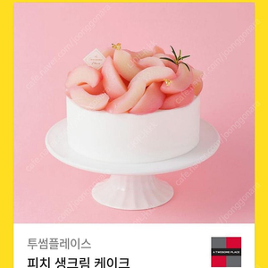 투썸 케이크