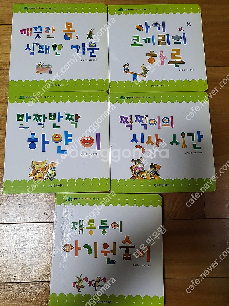 베이비몬테소리, 잼잼베이비, 리딩아트팡팡, 뉴베리 46...--3