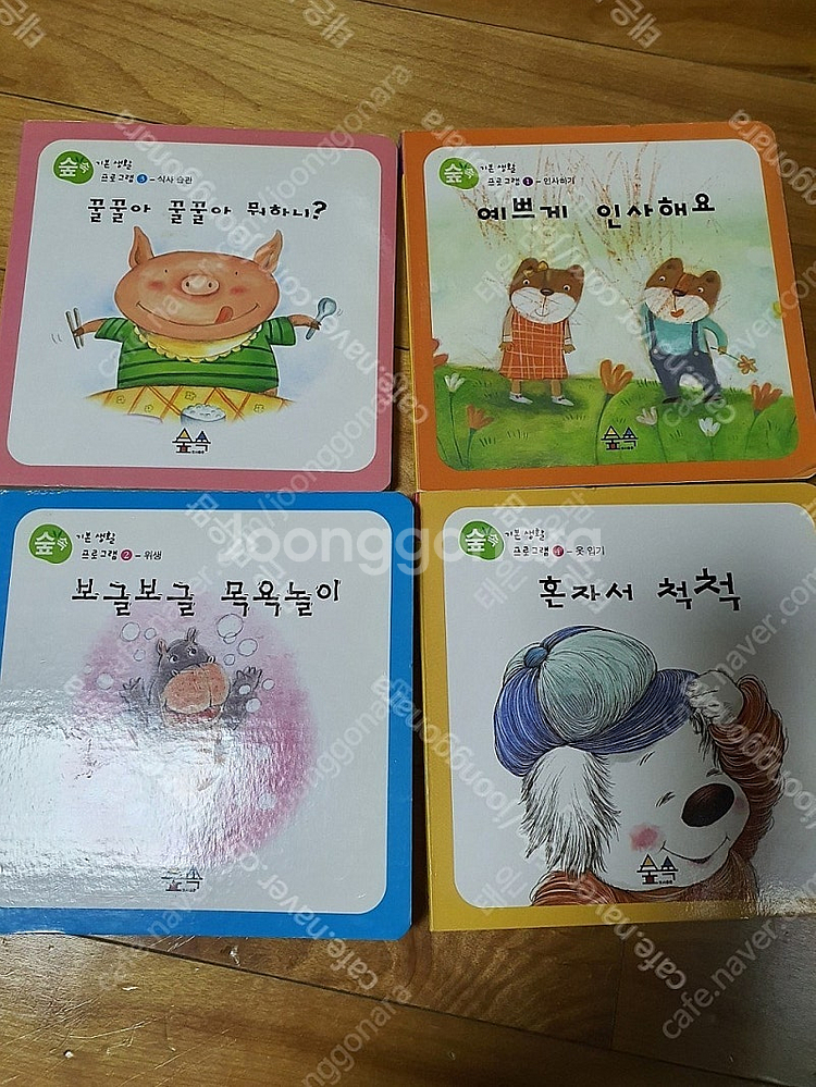 베이비몬테소리, 잼잼베이비, 리딩아트팡팡, 뉴베리 46...--9