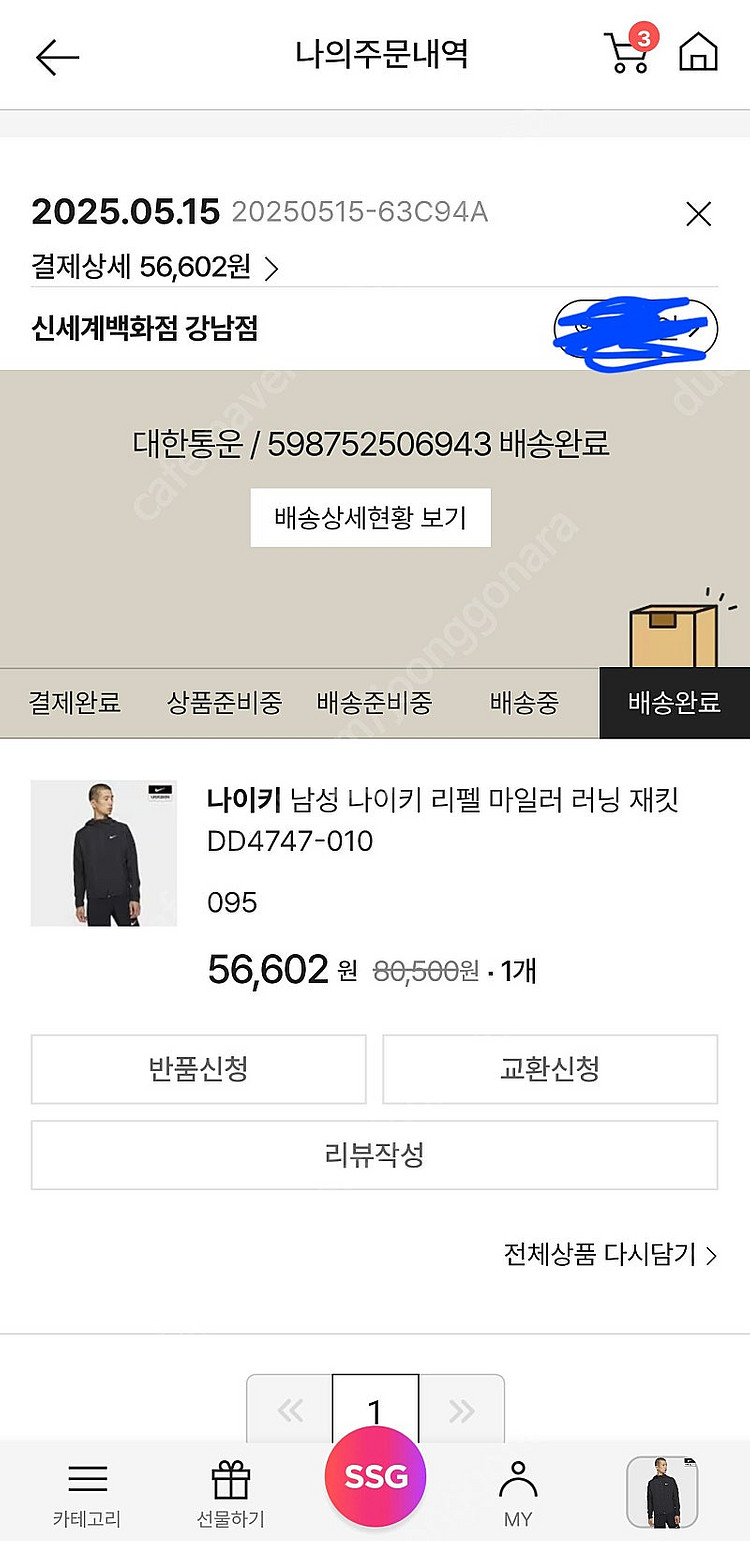 나이키 리펠 마일러 러닝 재킷 DD4747-010--0