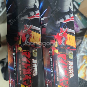 (무료배송) SMP 마이트카이저 2번, 3번 박스 미개봉