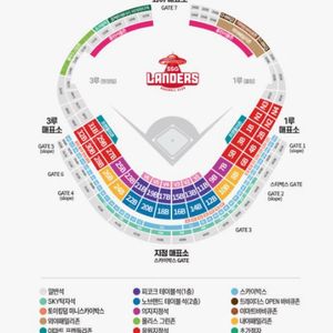 5월23일 LG트윈스 대 SSG랜더스 3루응원지정석 2,4연석 판매