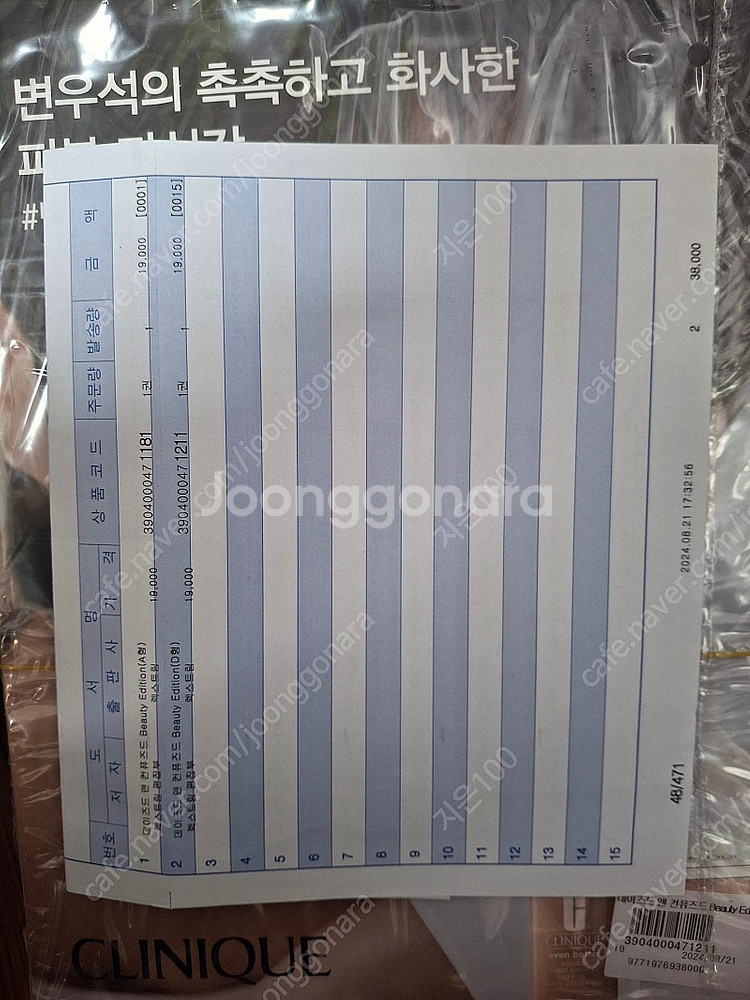 씨네21, screen , 변우석 데이즈드 잡지 판매--0