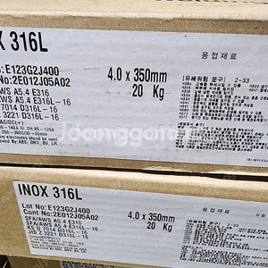 용접봉 팝니다 inox316L . inox308