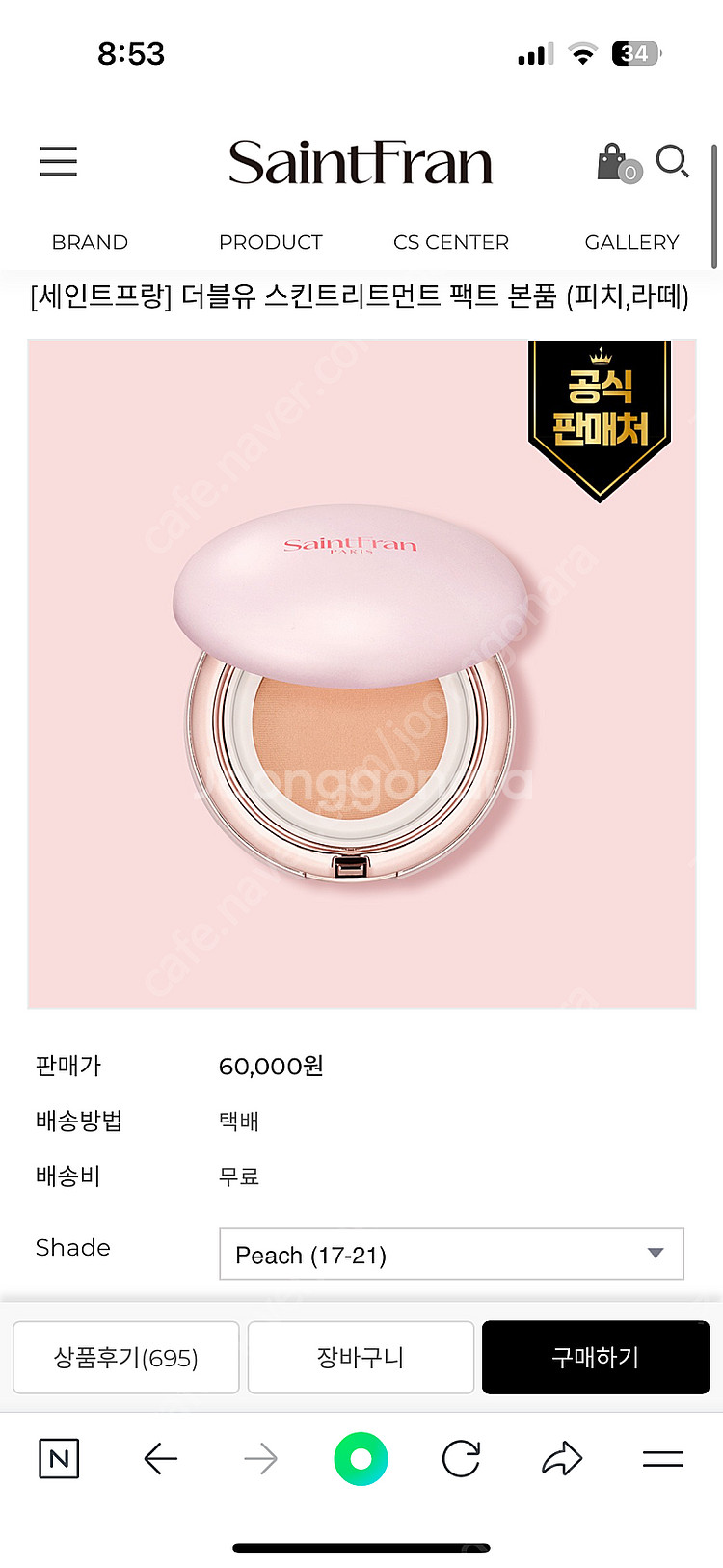 세인트프랑 더블유 스킨트리트먼트 쿠션 피치컬러--0