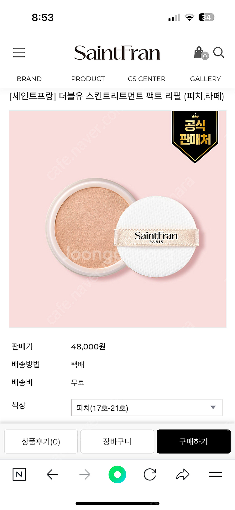 세인트프랑 더블유 스킨트리트먼트 쿠션 피치컬러--1