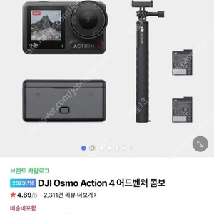 [미개봉] DJI 오즈모 액션4 어드벤쳐 콤보(새상품)