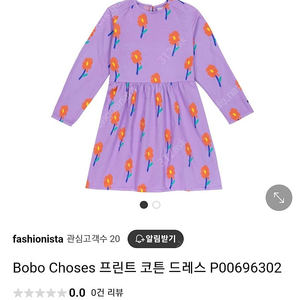 보보쇼츠 프린트 코튼 원피스