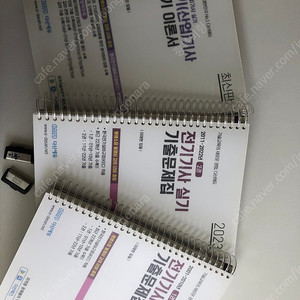 다산에듀 전기기사 2023 실기 판매합니다.