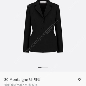 [풀구성/택붙은 새제품] 디올 정품 바자켓 38사이즈 블랙