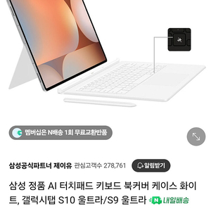갤럭시탭 s9,10 울트라 정품 키보드 커버