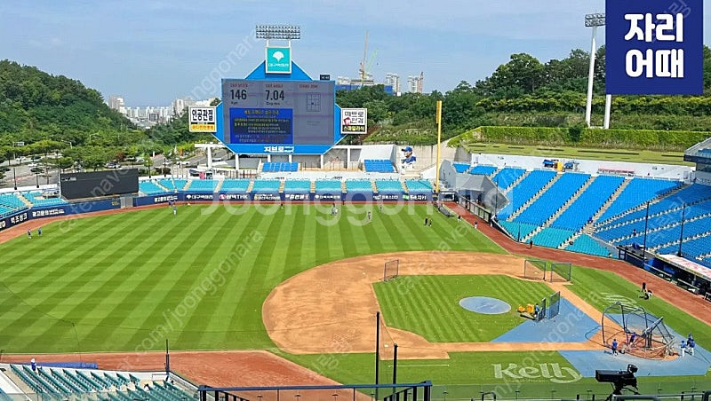 대구직거래가능) 5월29일 삼성라이온즈 vs 롯데자이언...--0