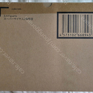 SHF 피규아츠 드래곤볼 슈퍼 사이어인2 손오공 판매합니다.