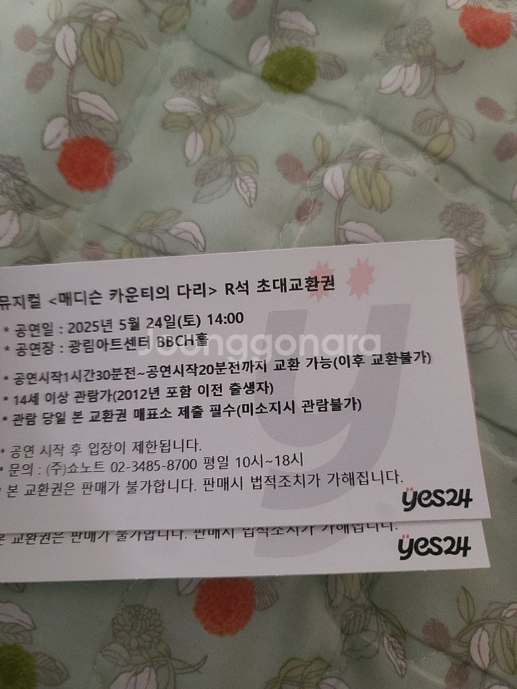 뮤지컬 매디슨 카운티의 다리 5월 24일 토 14:00...--0