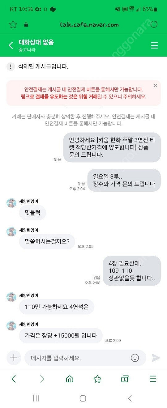 야구티켓 엄청 많아요! 조심하세요!! (황선현 주의)--0