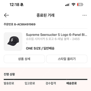 슈프림 시어서커 s로고 블랙 모자